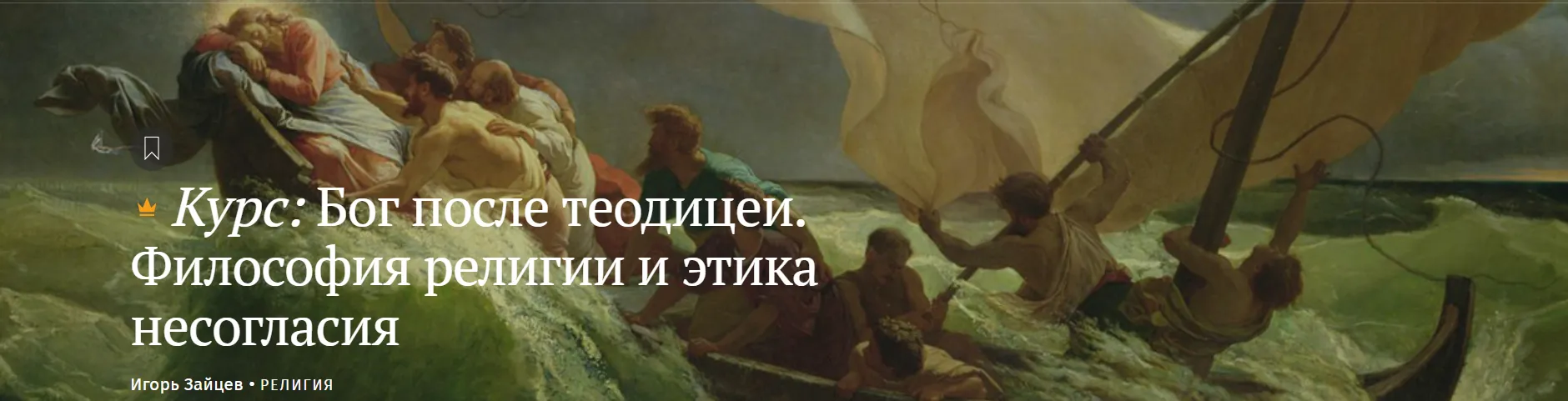 Изображение курса