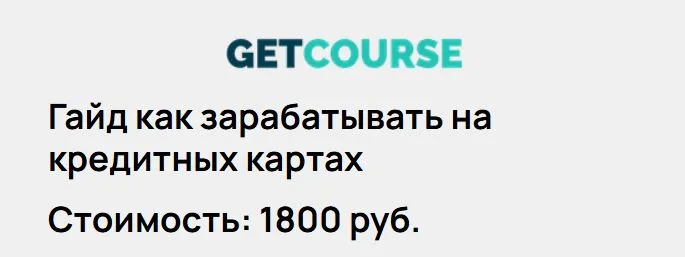 Изображение курса