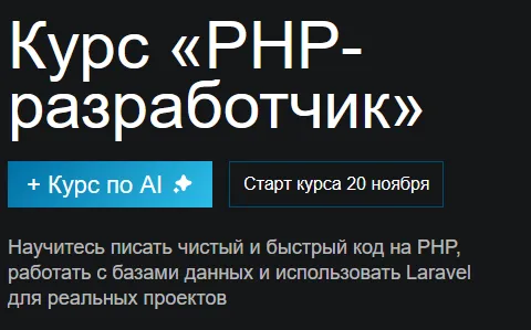 Изображение курса