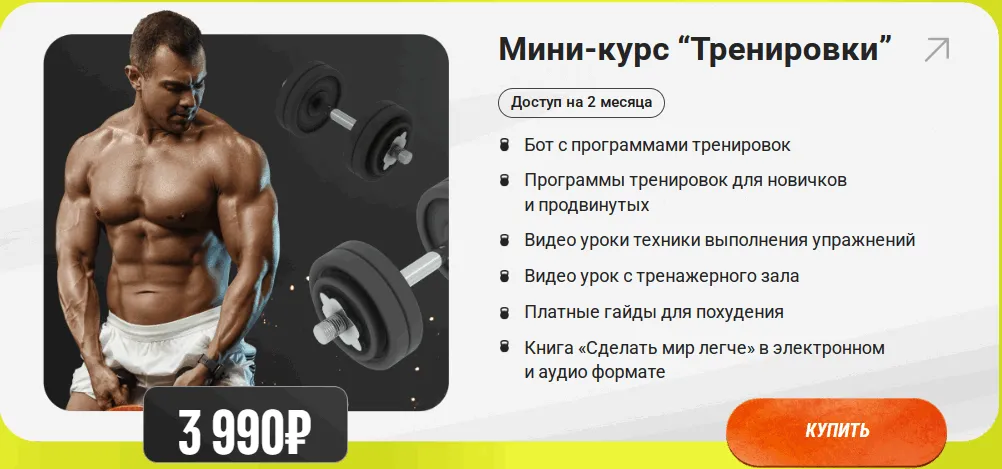 Изображение курса