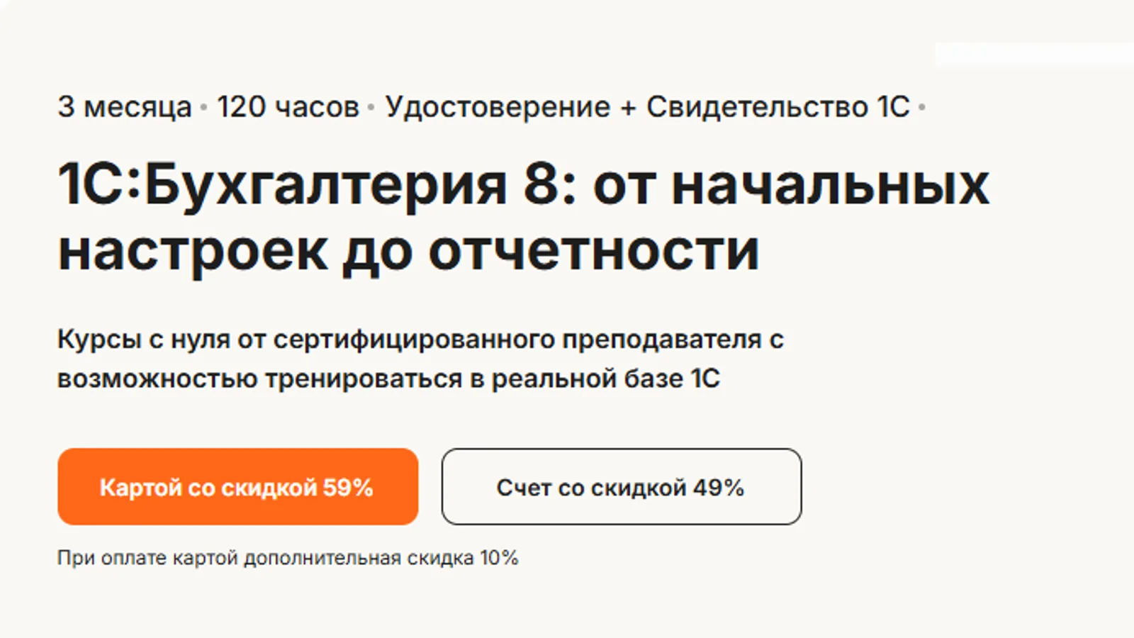 Изображение курса
