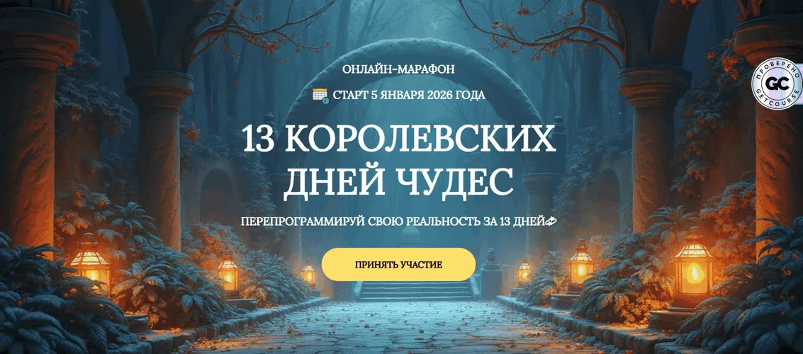 Изображение курса