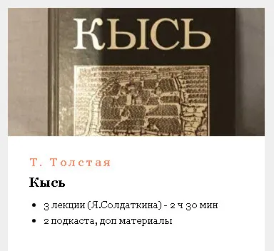 Изображение курса