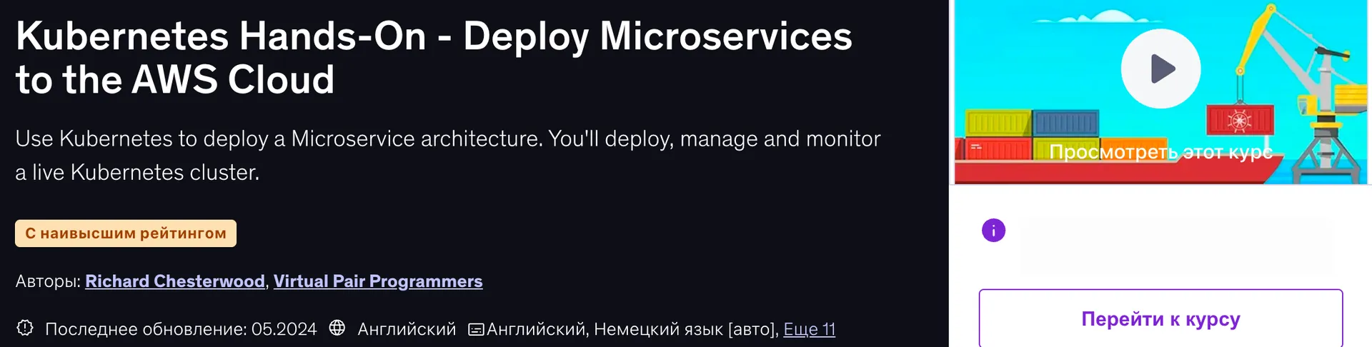 Изображение курса