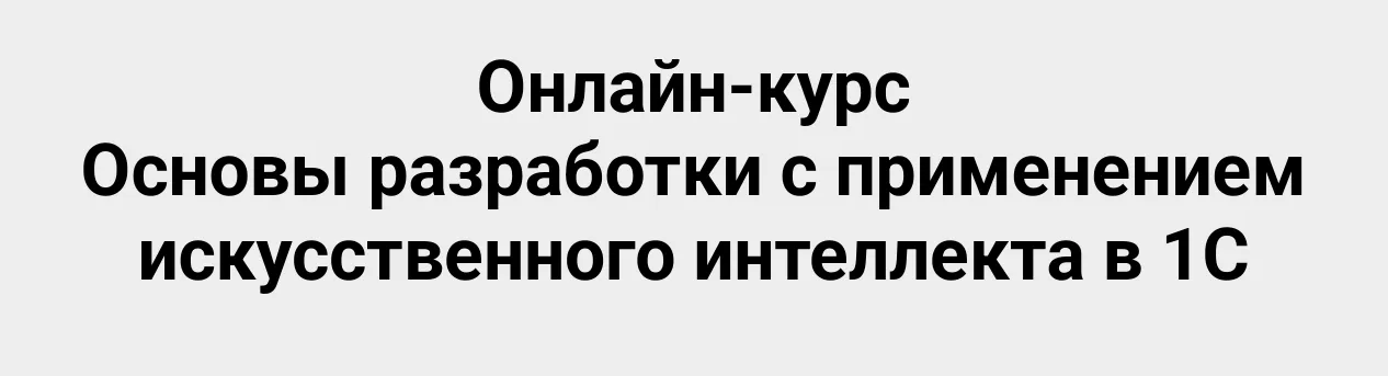 Изображение курса