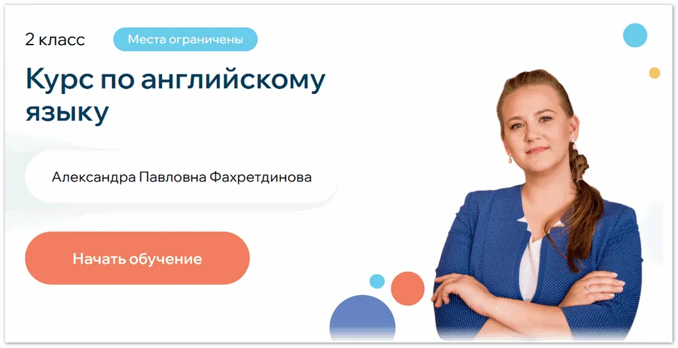 Изображение курса