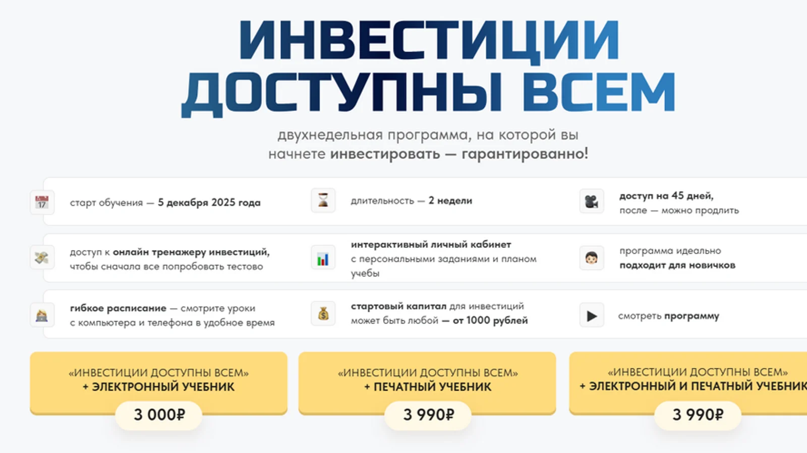 Изображение курса