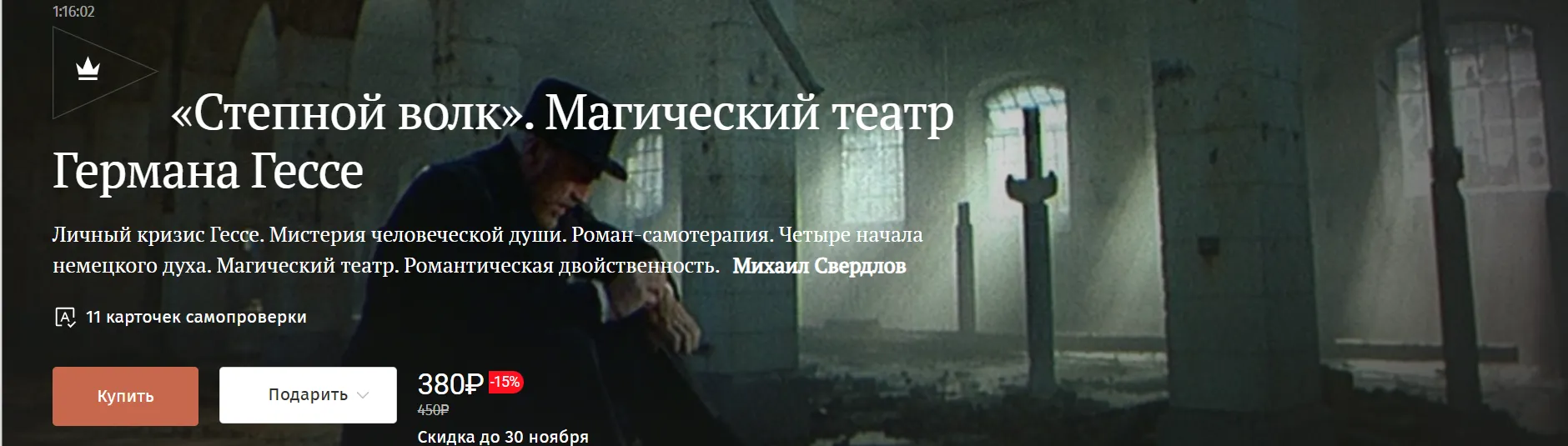 Изображение курса