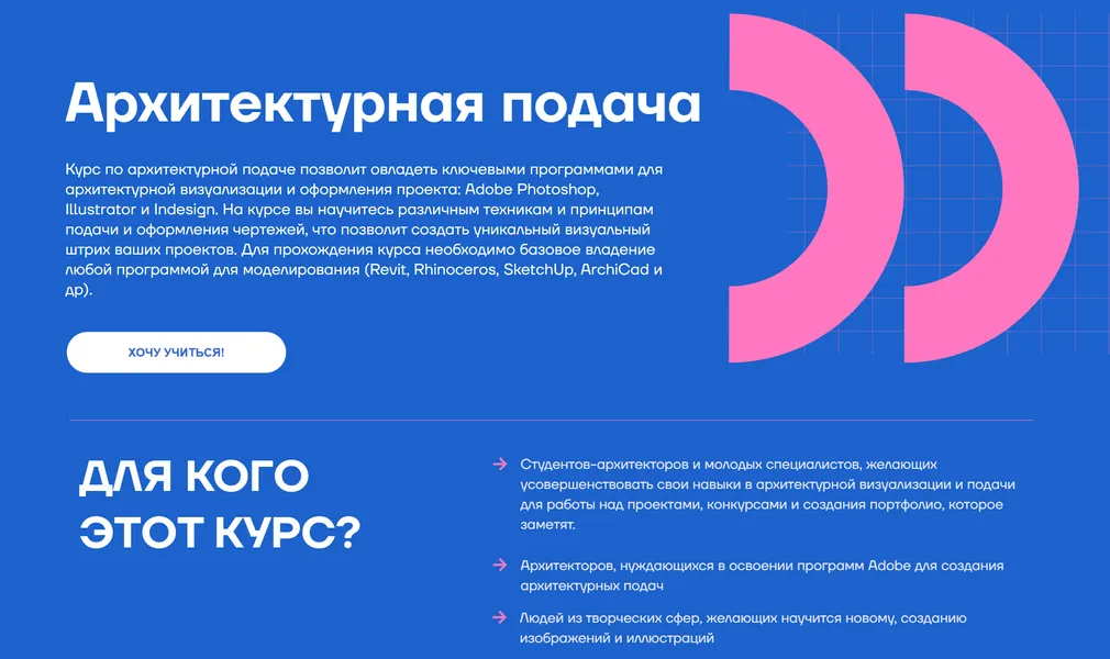 Изображение курса