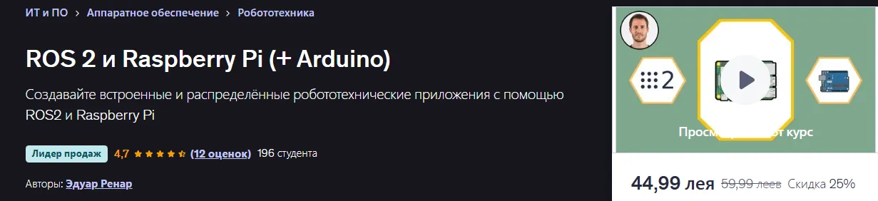 Изображение курса