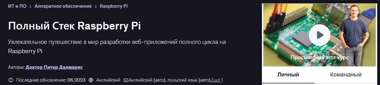 Изображение курса