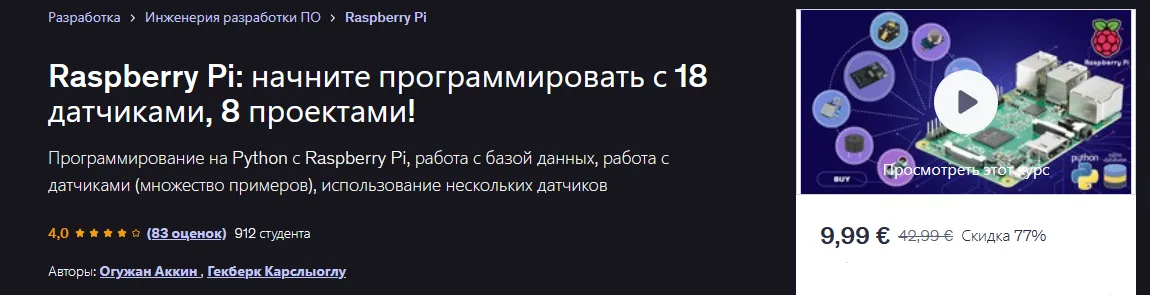 Изображение курса