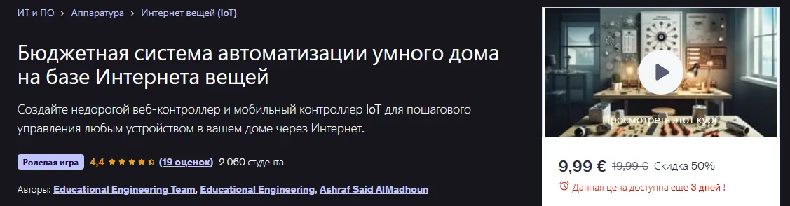 Изображение курса