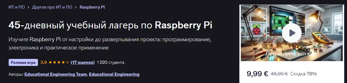 Изображение курса