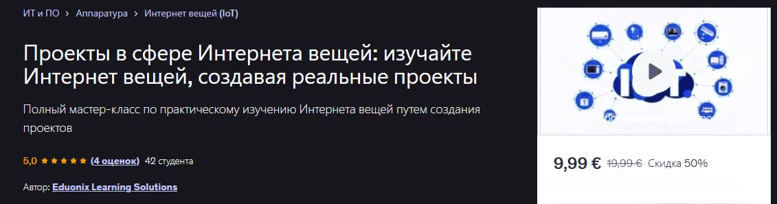 Изображение курса