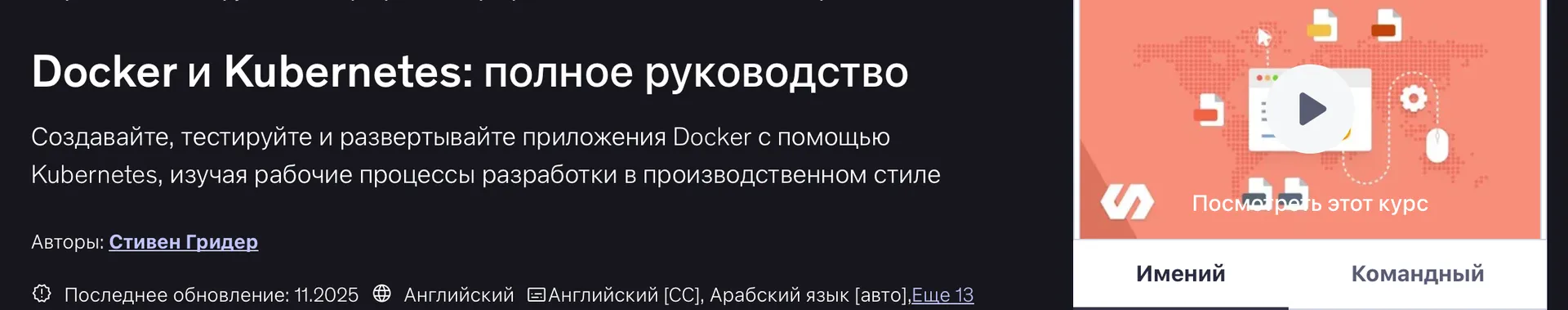 Изображение курса