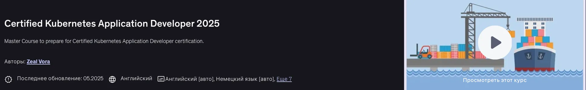Изображение курса