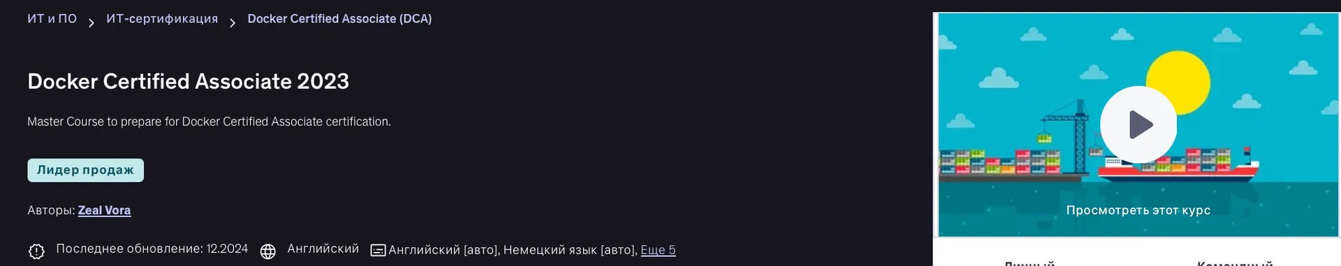 Изображение курса