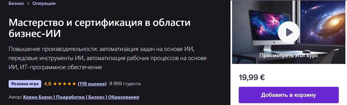 Изображение курса