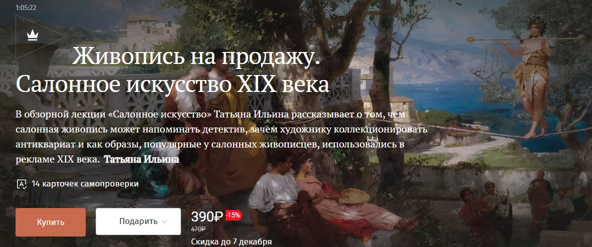 Изображение курса