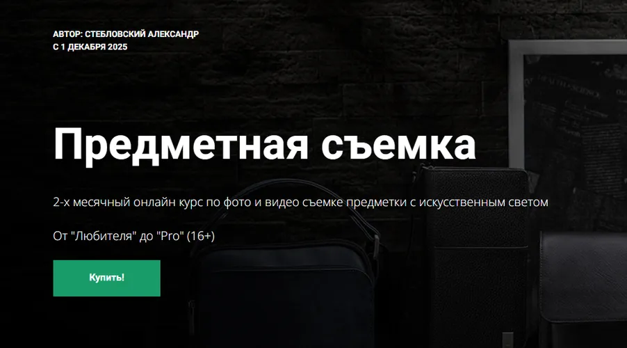 Изображение курса