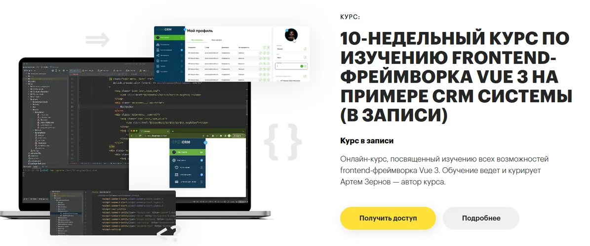Изображение курса