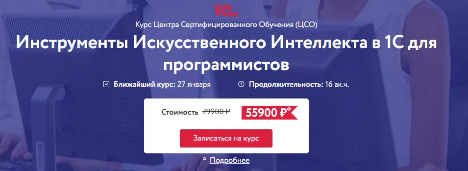 Изображение курса