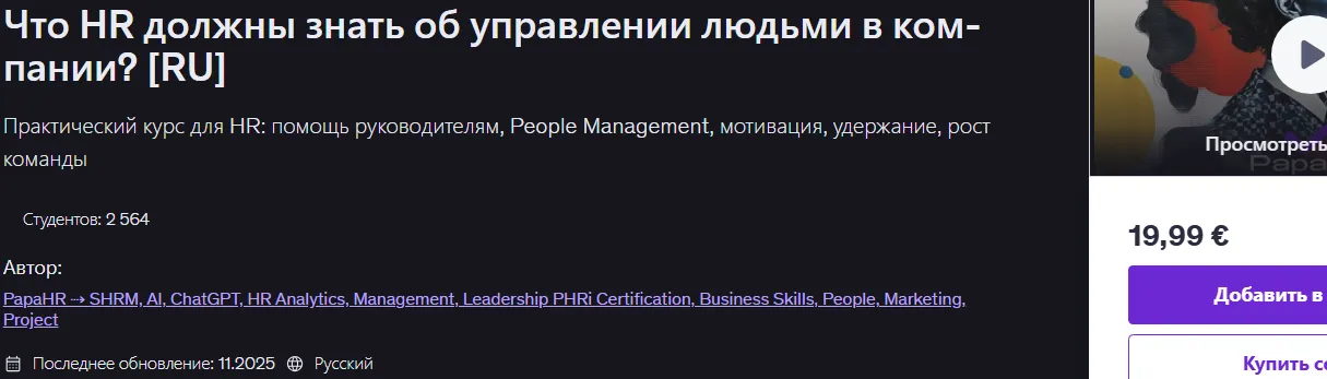 Изображение курса