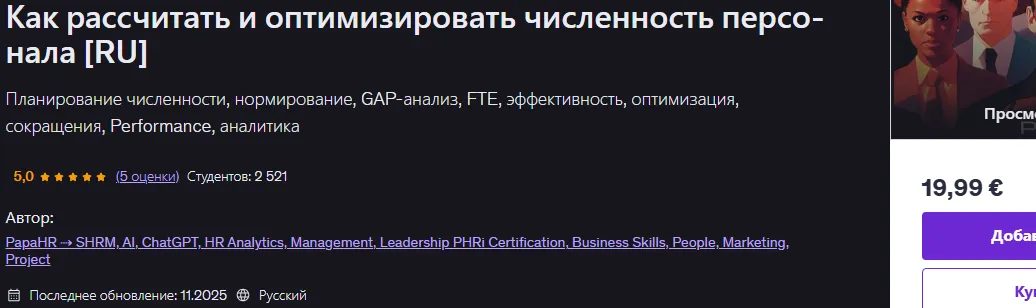 Изображение курса