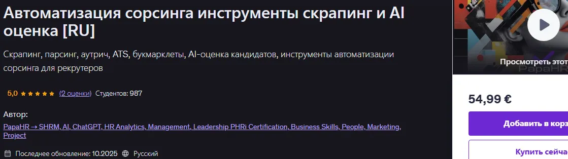 Изображение курса