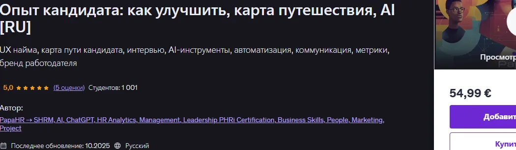 Изображение курса