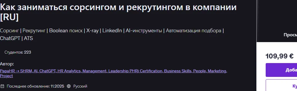 Изображение курса