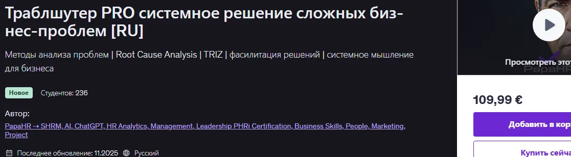 Изображение курса