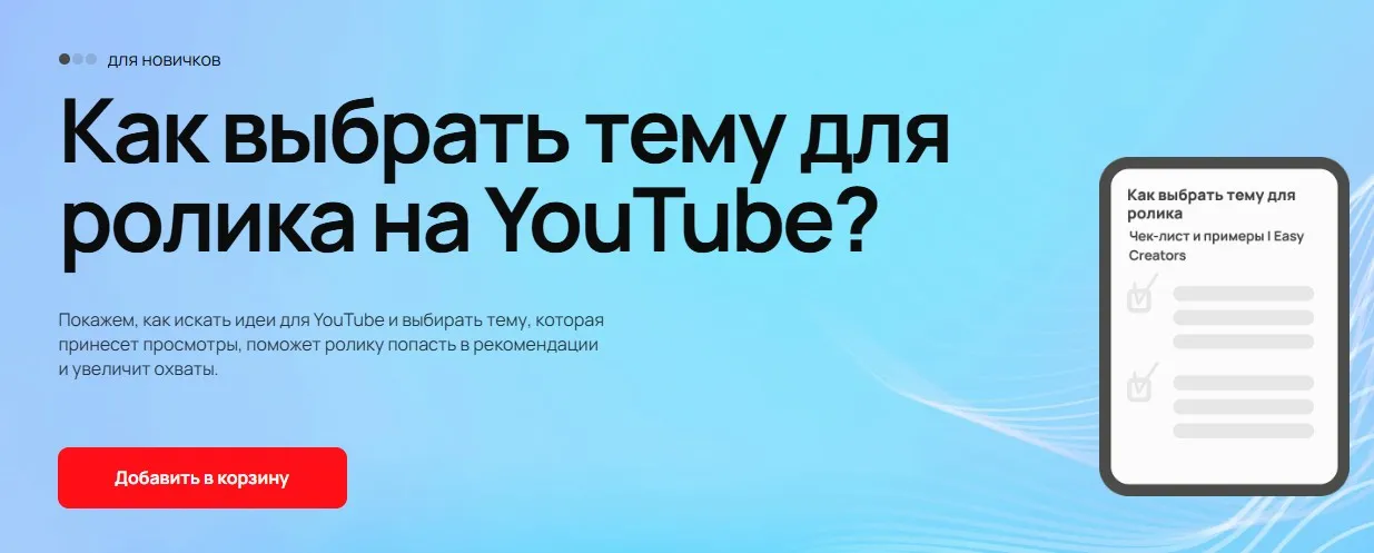 Изображение курса