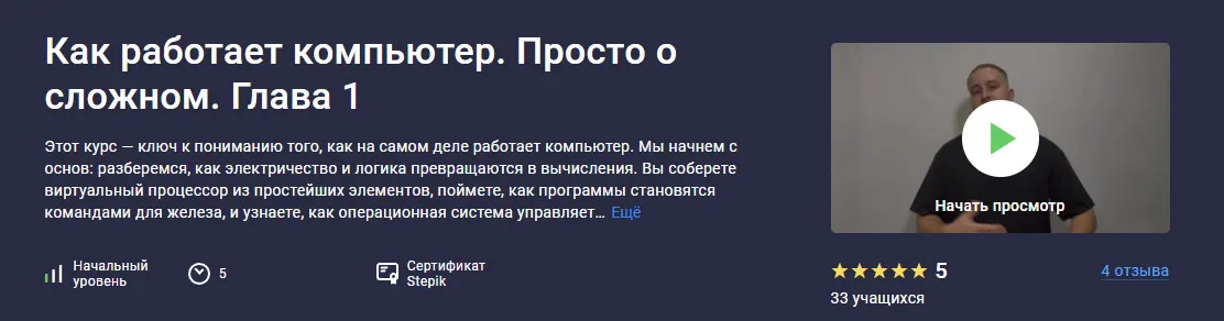 Изображение курса
