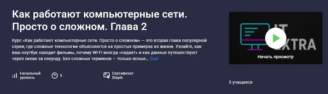 Изображение курса