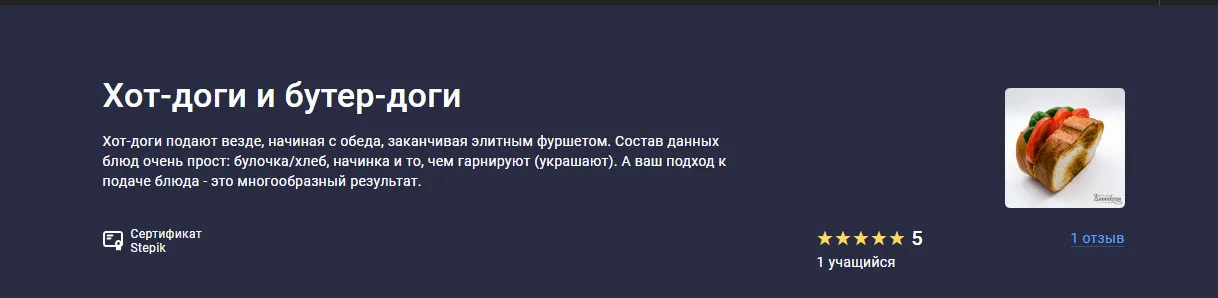 Изображение курса