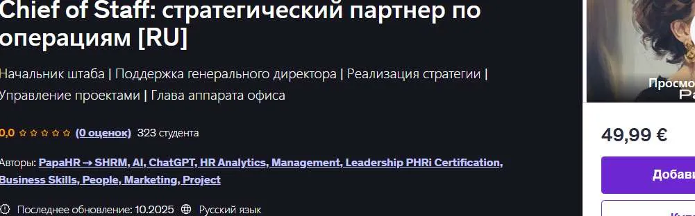 Изображение курса