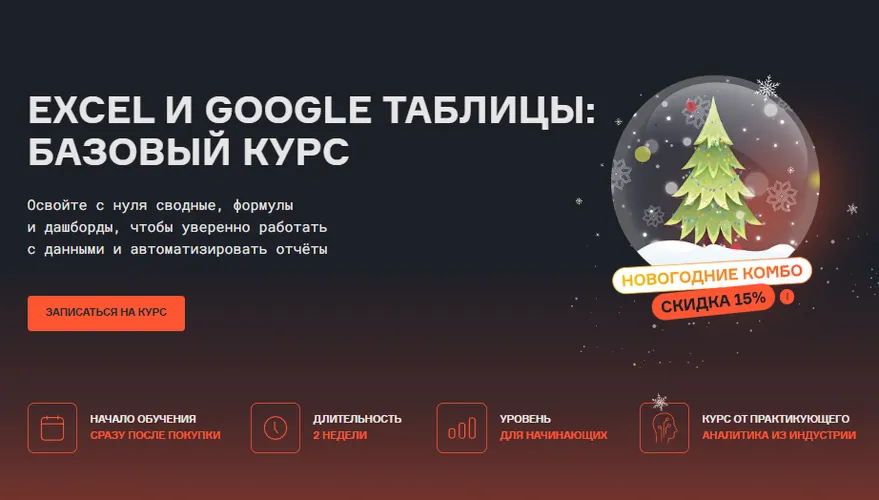 Изображение курса
