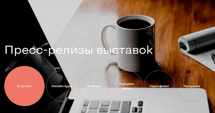 Изображение курса