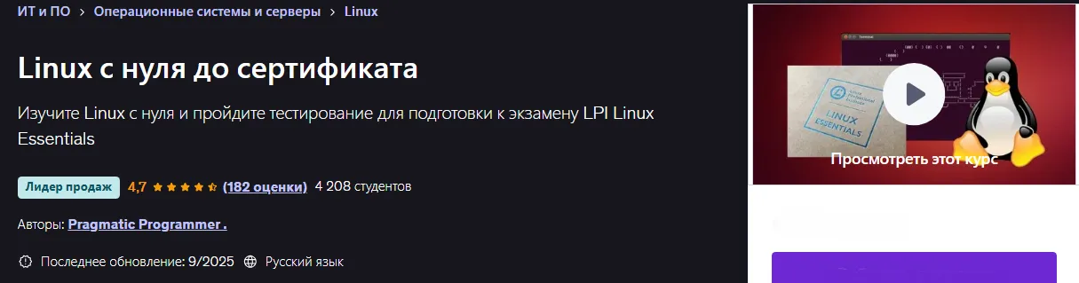 Изображение курса