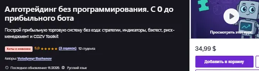 Изображение курса