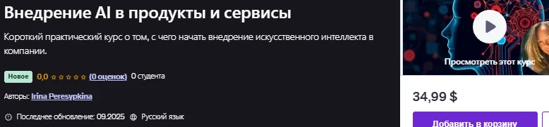 Изображение курса