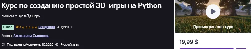 Изображение курса