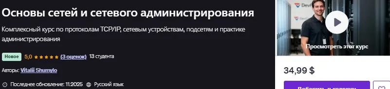 Изображение курса