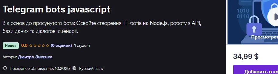 Изображение курса