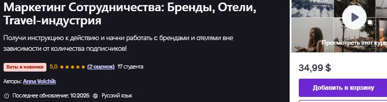 Изображение курса