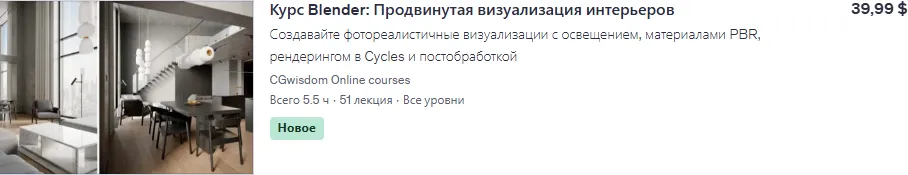 Изображение курса