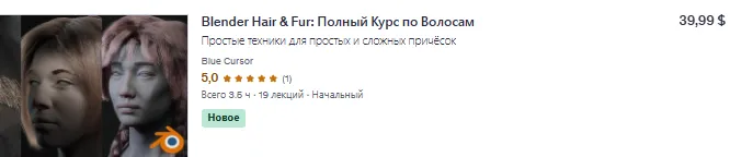 Изображение курса