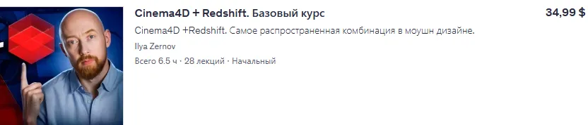 Изображение курса